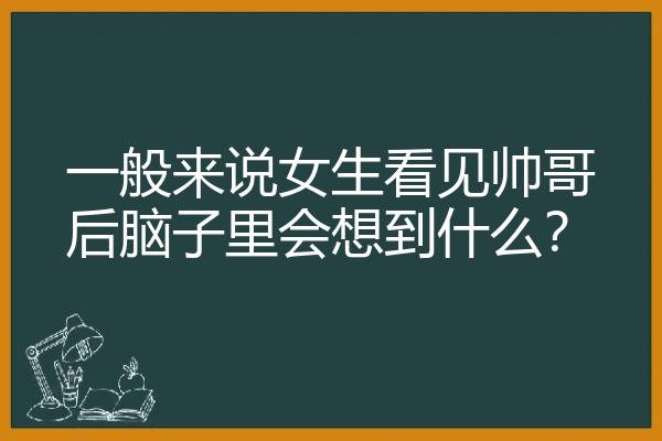 花痴女人的具体表现_花痴女有什么特征_花痴型的女生可以追吗